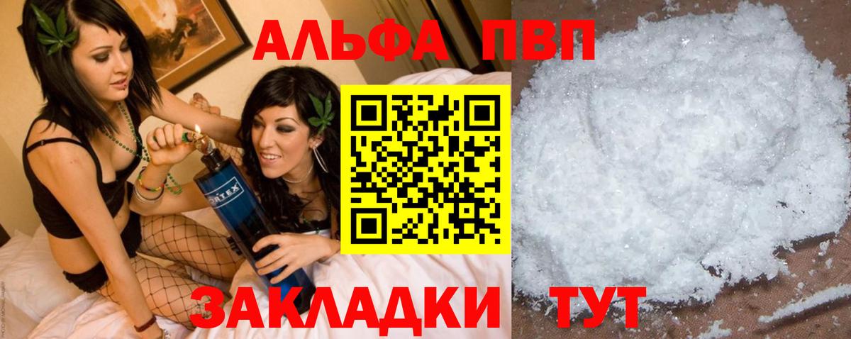 А ПВП СК  дарнет шоп  Вход с VPN  APVP СК КРИС  Алатырь  APVP Соль 