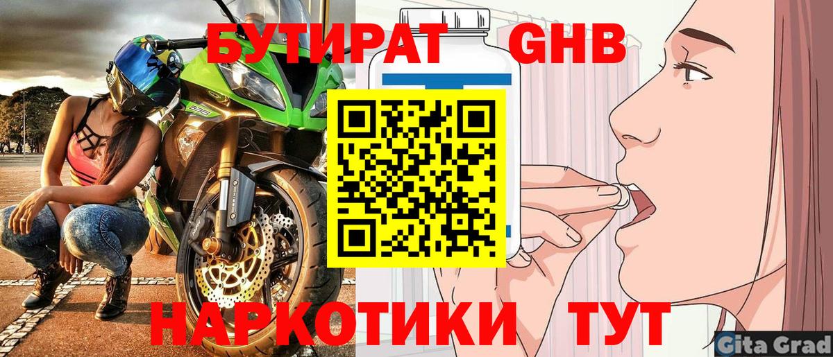 Алатырь  БУТИРАТ Butirat  Вход с VPN 