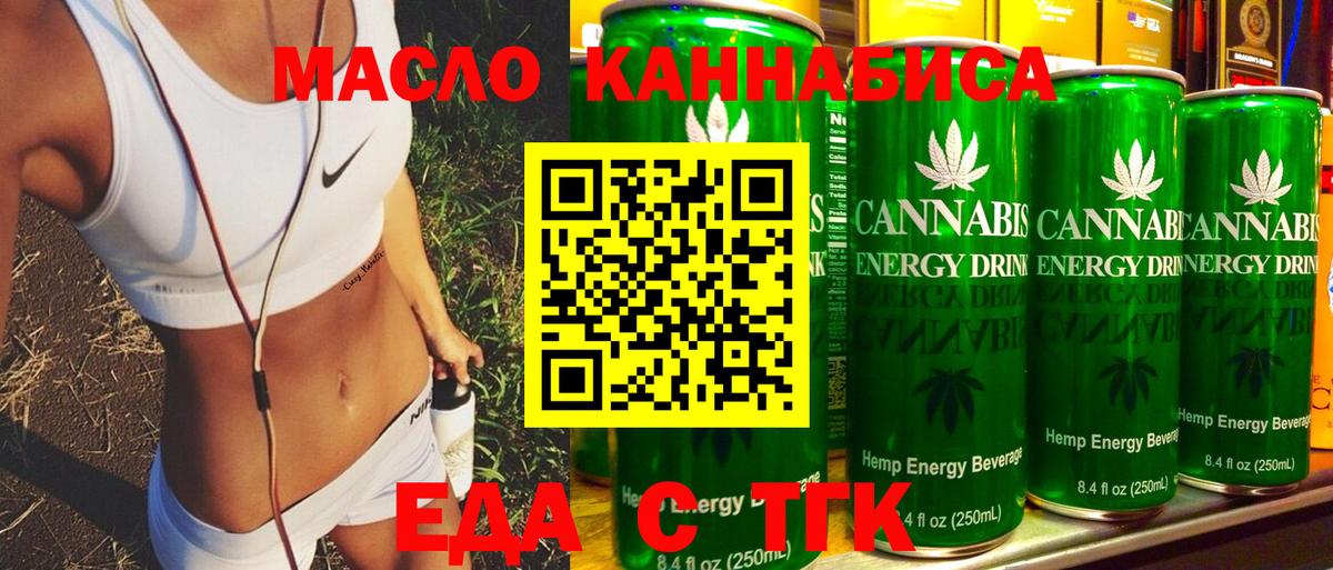 Cannafood конопля Алатырь