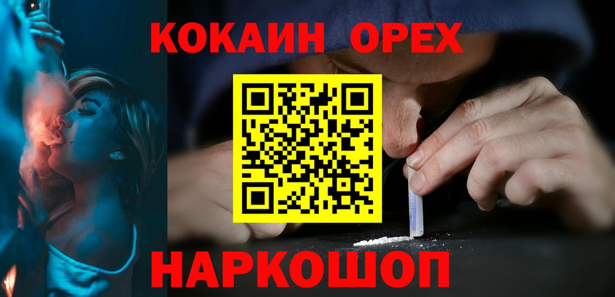 Кокаин Перу  купить  цена  COCAIN Колумбийский  Алатырь  Вход с VPN  Кокаин 