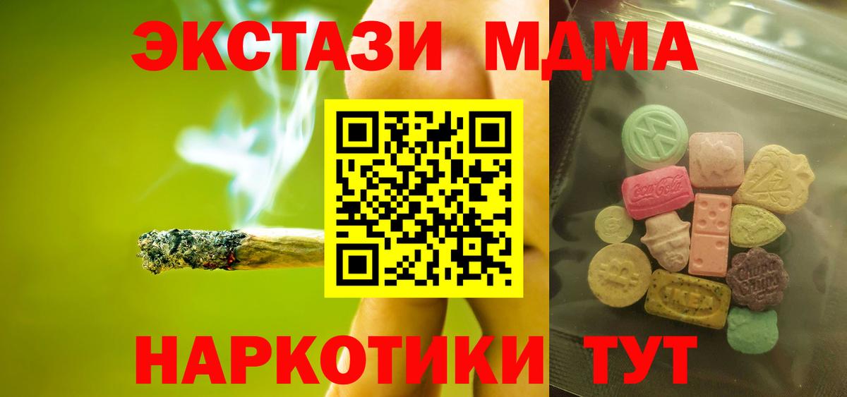Экстази 99%  даркнет наркотические препараты  Алатырь  Экстази 280 MDMA  Вход с VPN 