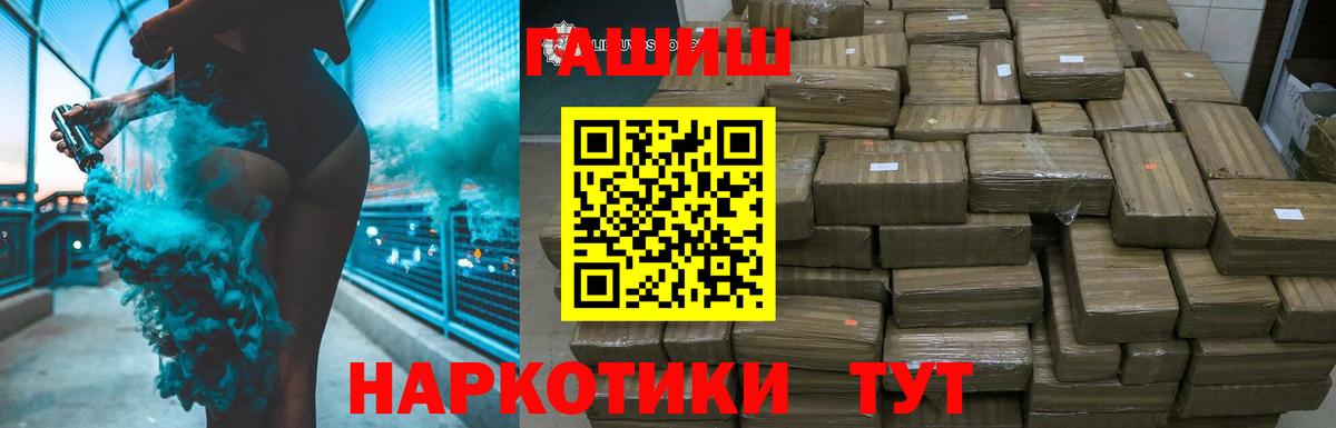 ГАШИШ хэш Алатырь