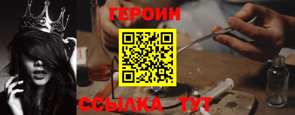 Алатырь  Героин Афган  Героин  Вход с VPN 