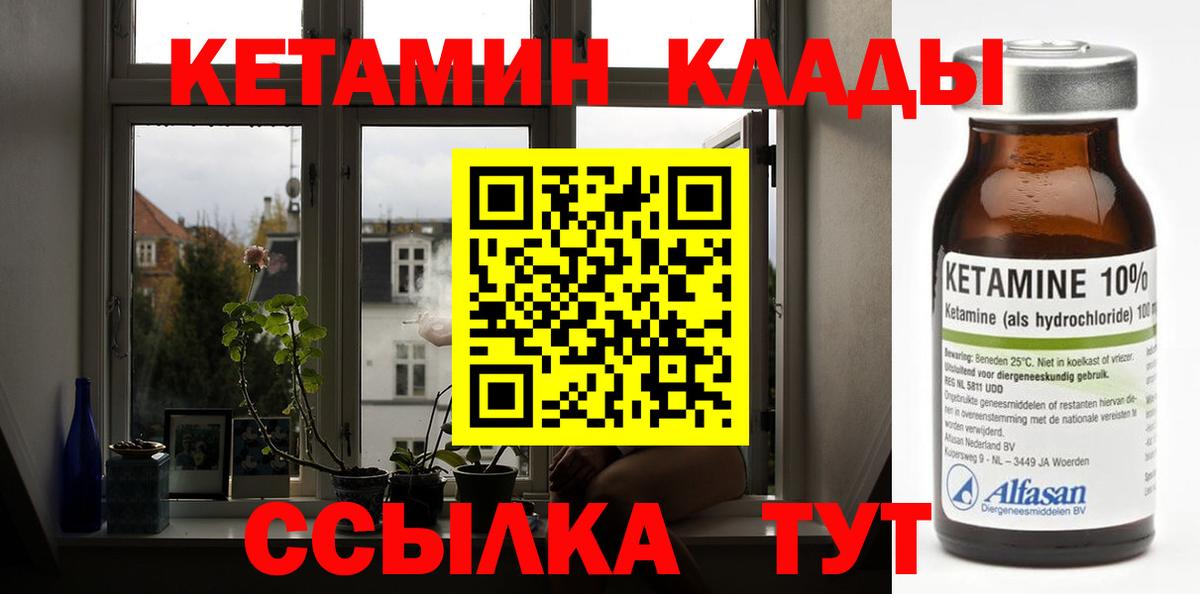   онион  Вход с VPN  Алатырь  Кетамин VHQ 