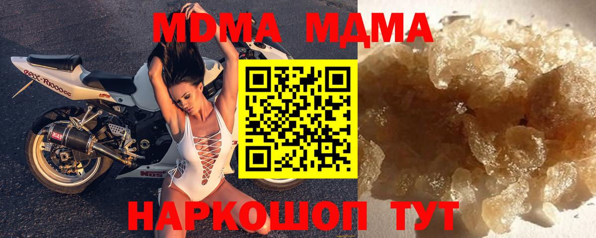 Алатырь  МДМА  MDMA crystal  Вход с VPN  MDMA Molly 