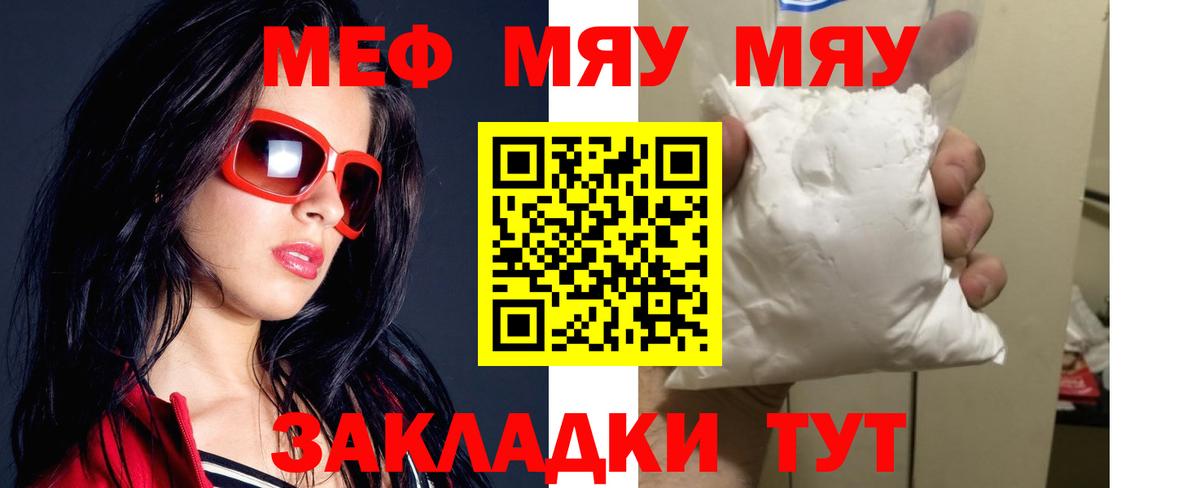 Мефедрон  МЕФ кристаллы  купить наркотик  Алатырь  Мефедрон кристаллы  Вход с VPN 