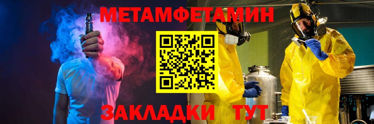 Метамфетамин  Вход с VPN  Алатырь  МЕТАМФЕТАМИН витя 