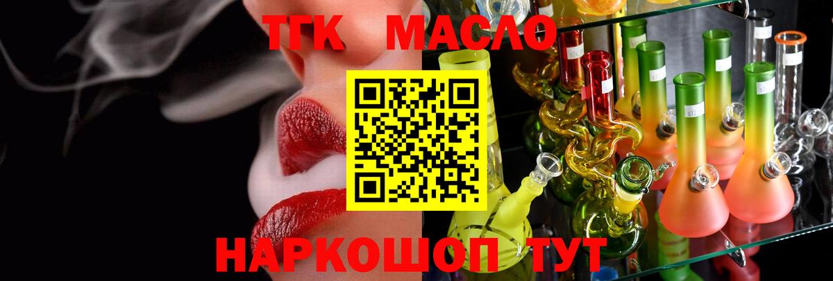 ТГК концентрат  Дистиллят ТГК вейп с тгк  Алатырь  Вход с VPN 